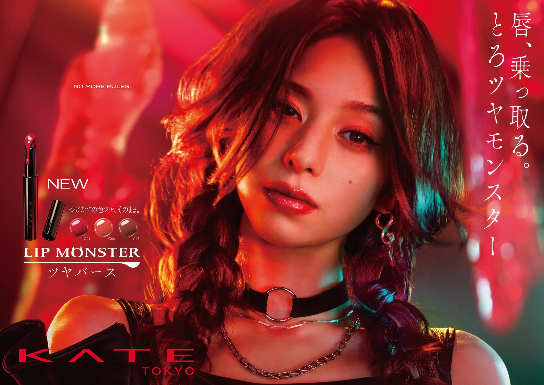 KATE Lip Monster campaign